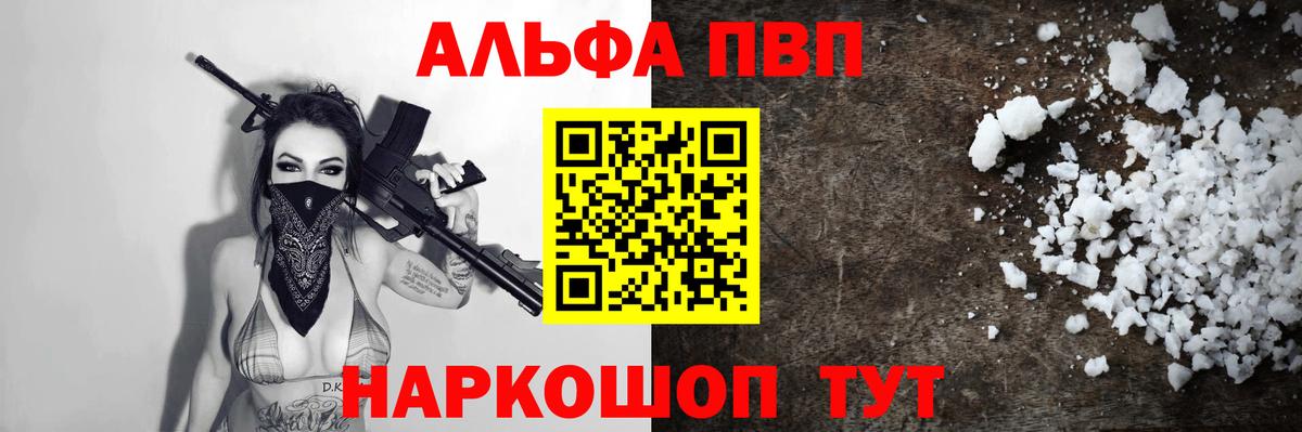 купить  сайты  APVP VHQ  Вход с VPN  A PVP  Крымск  A PVP VHQ  А ПВП VHQ 