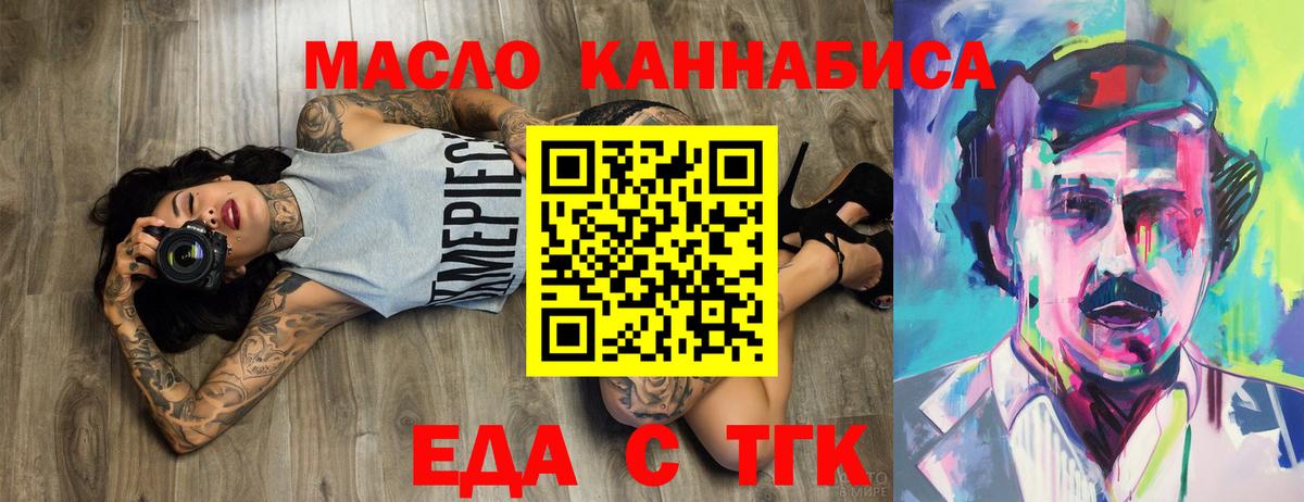 Cannafood марихуана Крымск