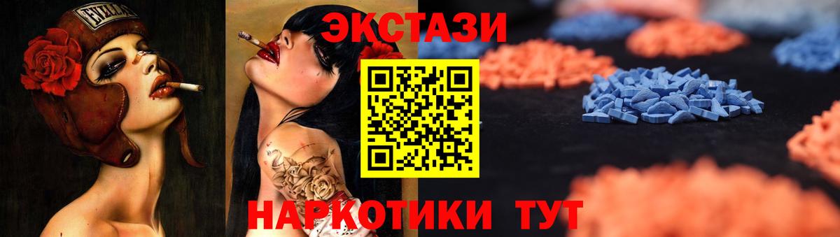 Ecstasy 99%  Вход с VPN  Крымск  Ecstasy  блэк спрут зеркало  ЭКСТАЗИ 300 mg 