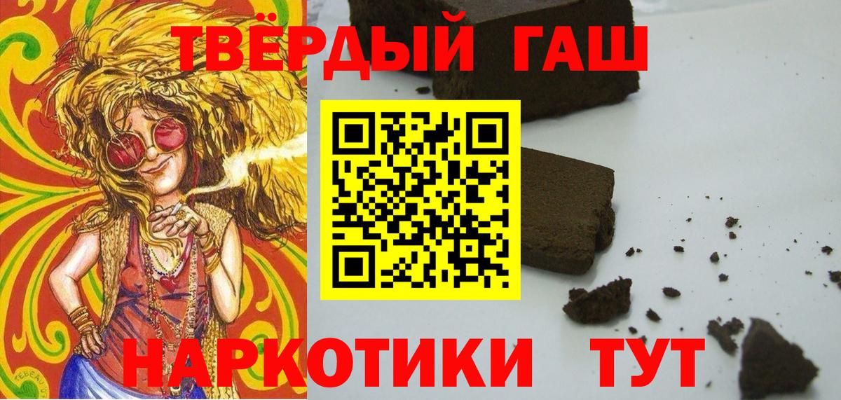 Крымск  ГАШ Изолятор  Вход с VPN  ГАШИШ Ice-O-Lator 