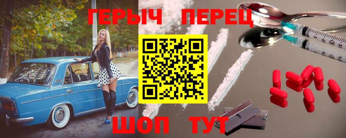 ГЕРОИН гречка Крымск
