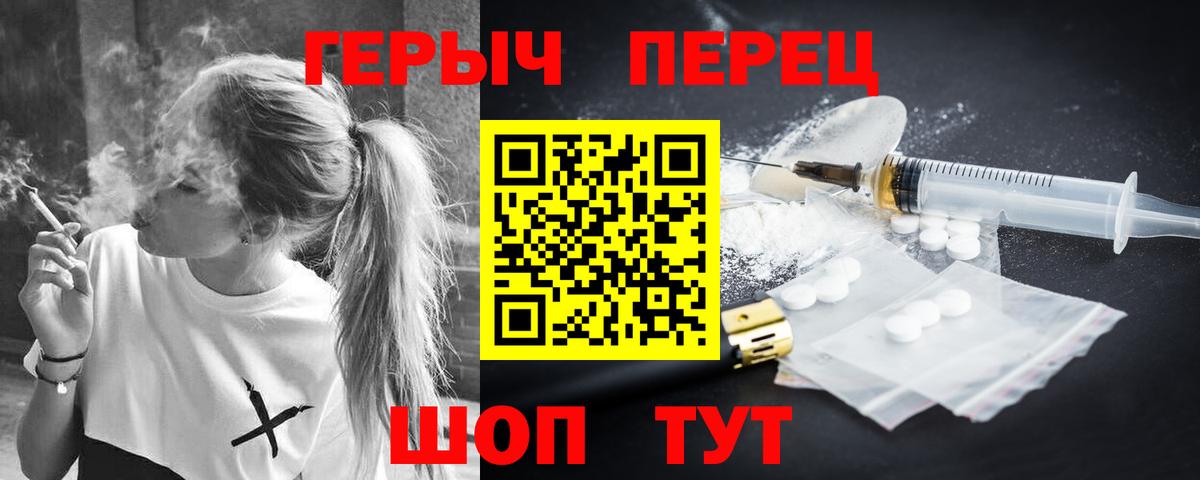 Крымск  ГЕРОИН Heroin  Вход с VPN 