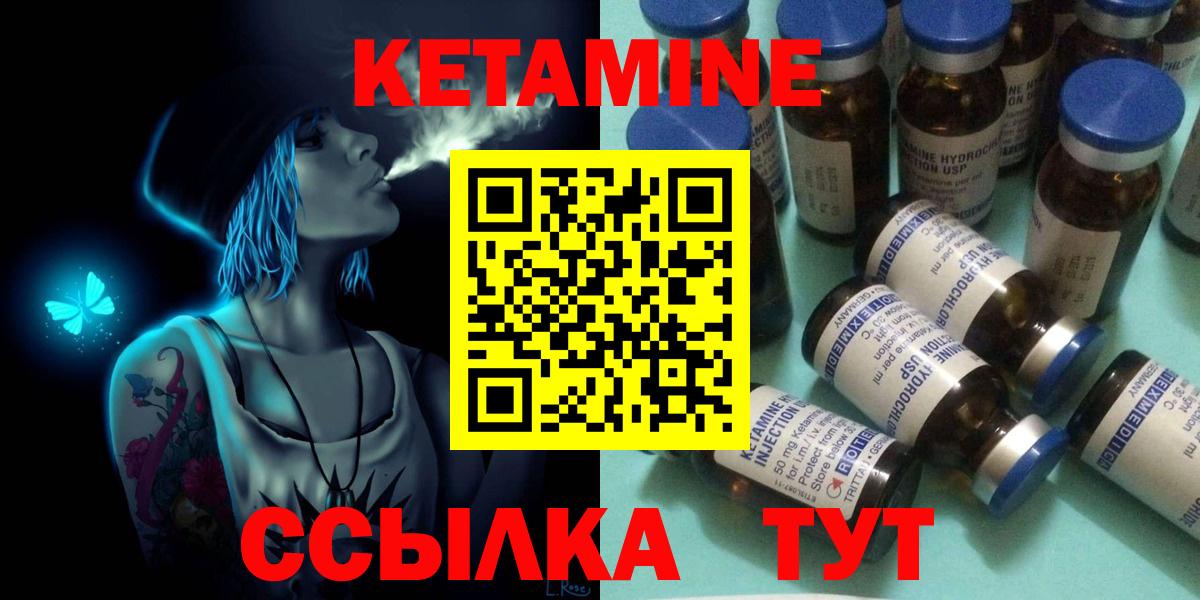 КЕТАМИН ketamine Крымск