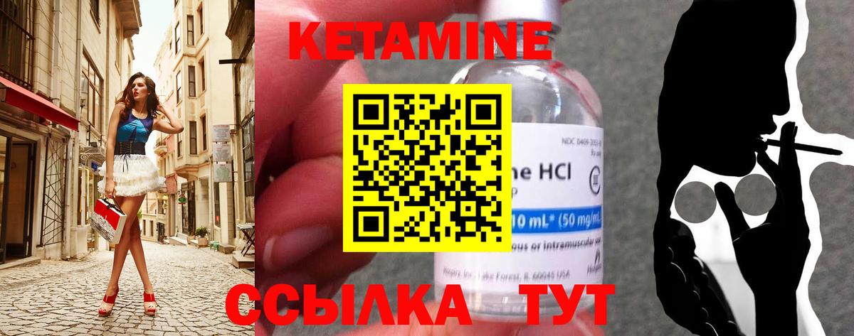 Крымск  Кетамин VHQ  КЕТАМИН ketamine  mega онион  Вход с VPN 