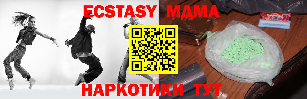 МДМА crystal Крымск