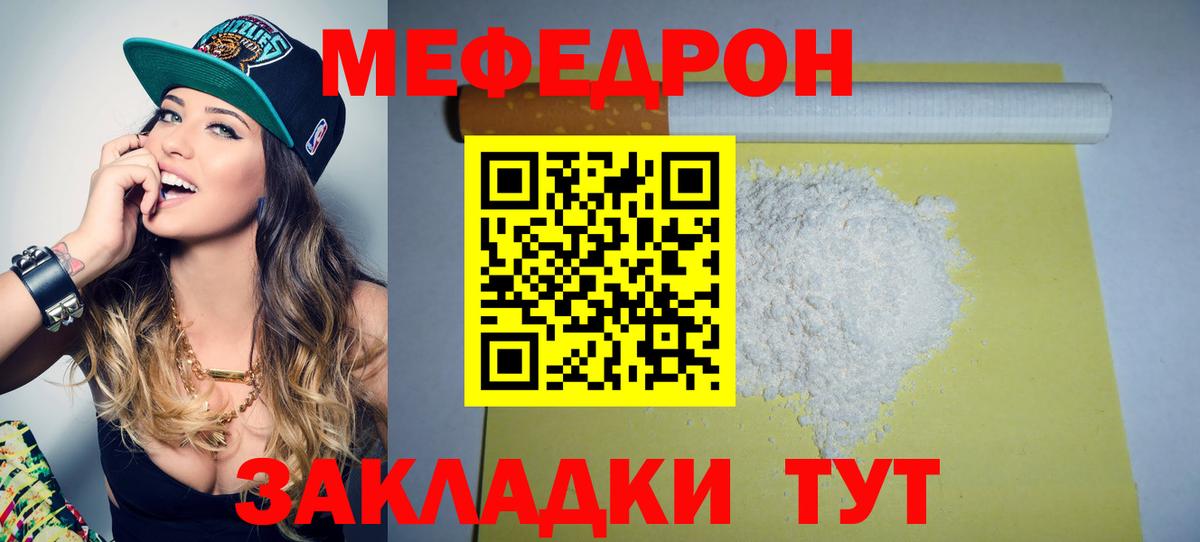 Крымск  Меф мука  МЕФ мука  купить наркотик  Вход с VPN  Меф 