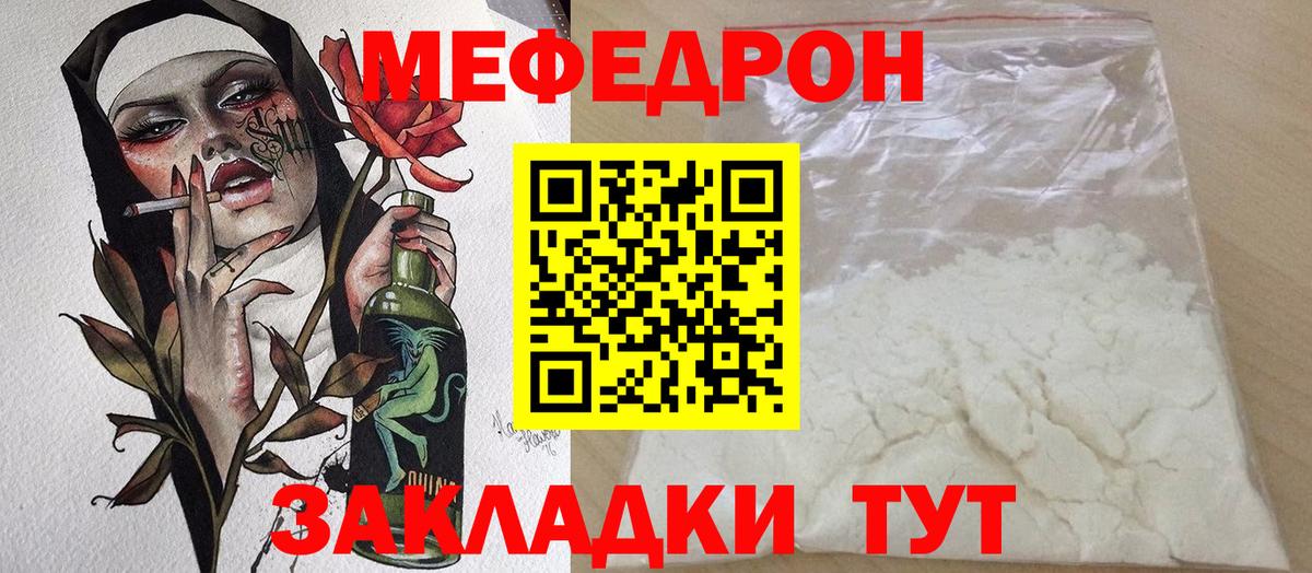 МЕФ  Крымск
