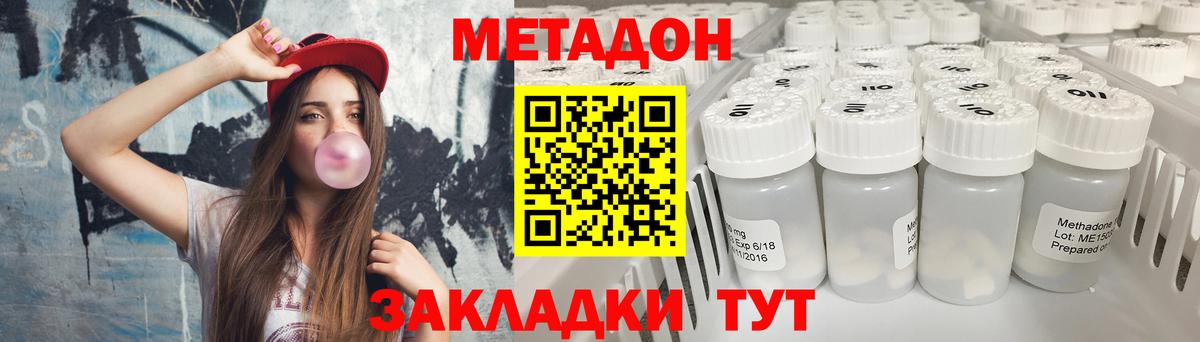 это телеграм  Метадон methadone  МЕТАДОН methadone  Вход с VPN  Крымск 