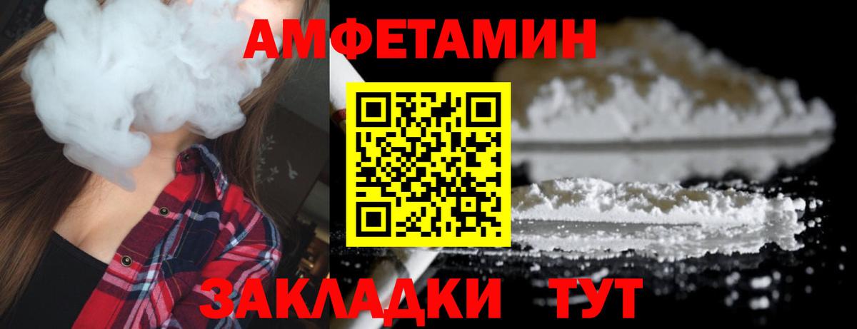 Метамфетамин кристалл Крымск
