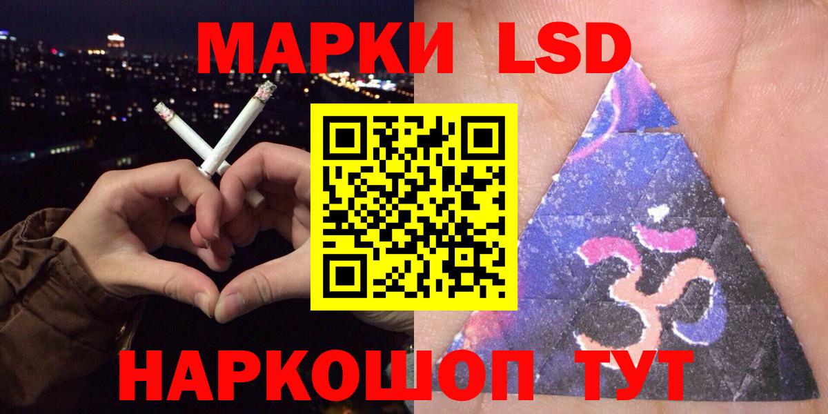 Наркотические марки  Марки 25I-NBOMe 1500мкг  как найти закладки  Крымск  Вход с VPN 