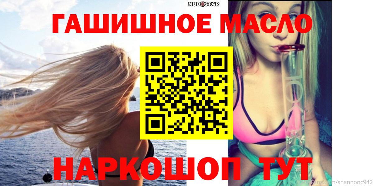 ТГК вейп с тгк Крымск